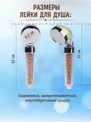 Лейка насадка с фильтром из шариков для душа