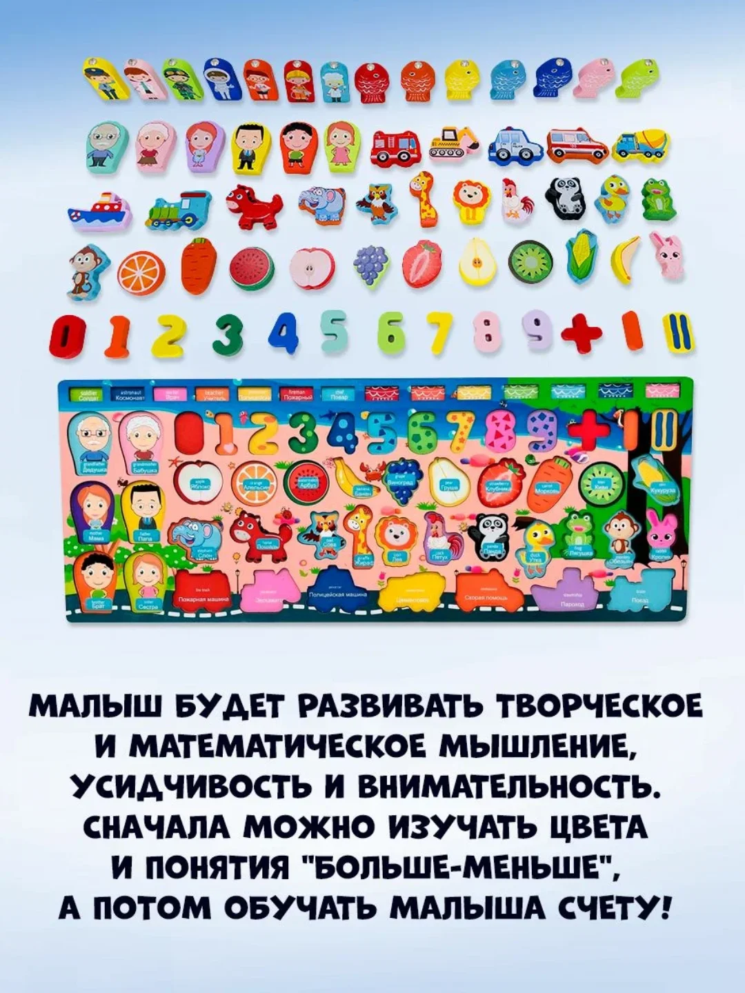 Сортер . Доска логарифмическая .Рыбалка магнитная . Доска развивающая Монтессори