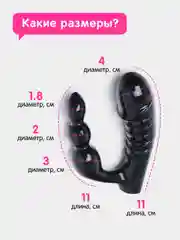 Вибратор двойной