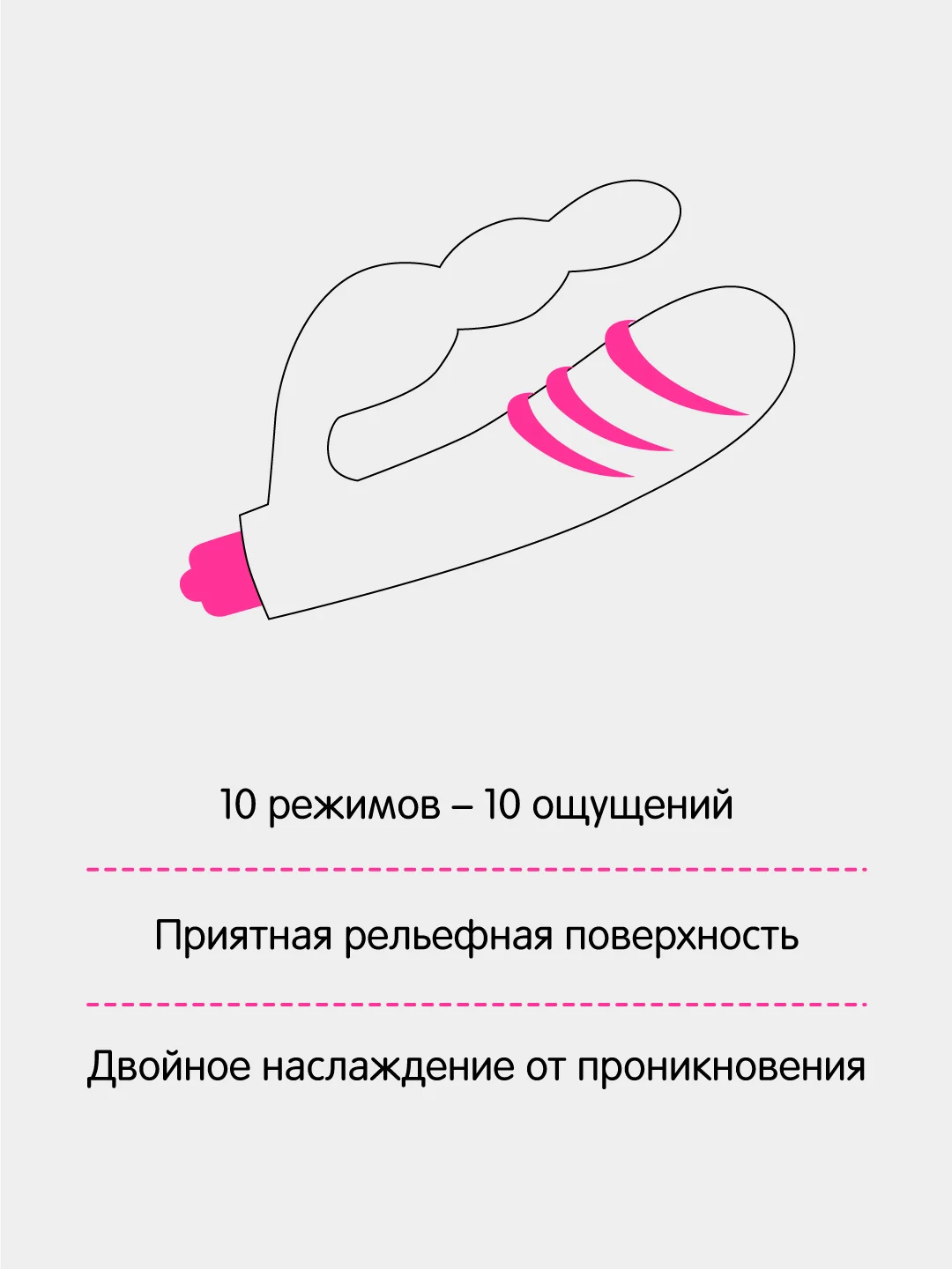 Вибратор двойной