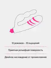 Вибратор двойной