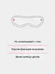Голубой маска БДСМ ролевая, повязка для БДСМ, маска для сна