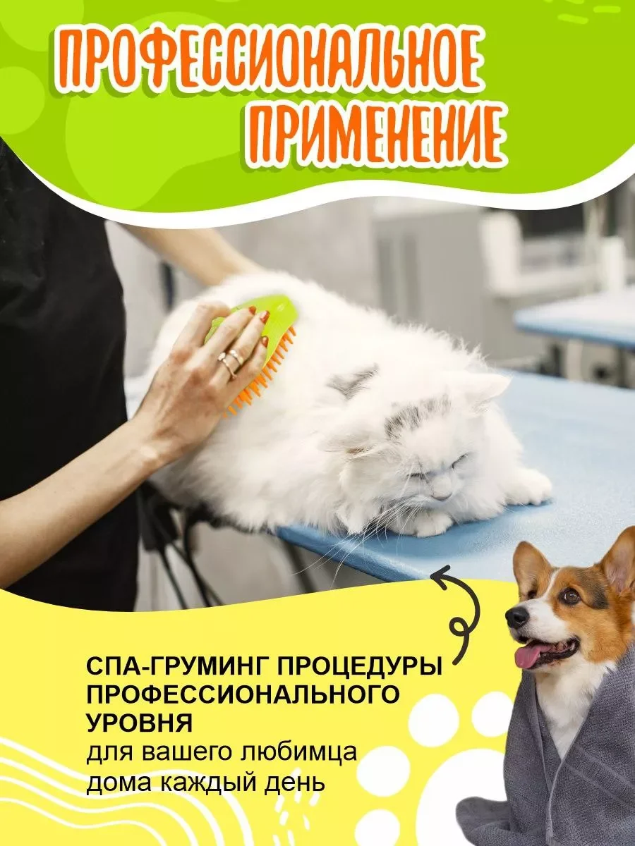 Зеленый паровая щетка для кошек и собак, силиконовая расческа, пуходерка, дешеддер