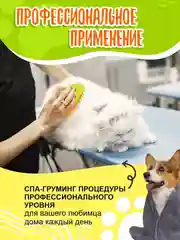 Зеленый паровая щетка для кошек и собак, силиконовая расческа, пуходерка, дешеддер