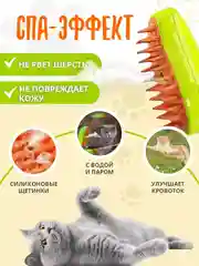 Зеленый паровая щетка для кошек и собак, силиконовая расческа, пуходерка, дешеддер