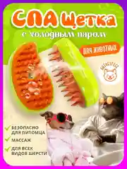 Зеленый паровая щетка для кошек и собак, силиконовая расческа, пуходерка, дешеддер
