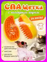 Желтый паровая щетка для кошек и собак, силиконовая расческа, пуходерка, дешеддер