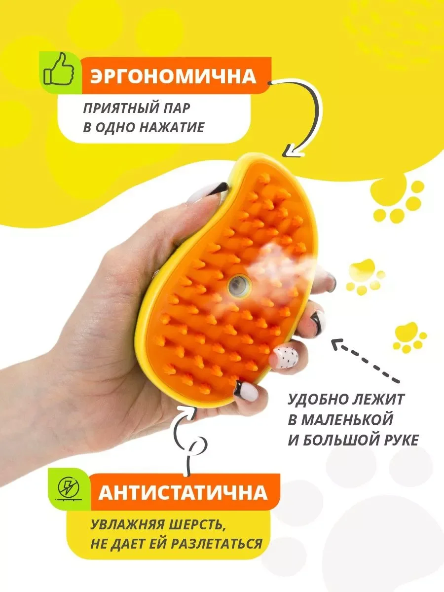 Желтый паровая щетка для кошек и собак, силиконовая расческа, пуходерка, дешеддер