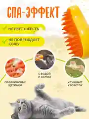 Желтый паровая щетка для кошек и собак, силиконовая расческа, пуходерка, дешеддер