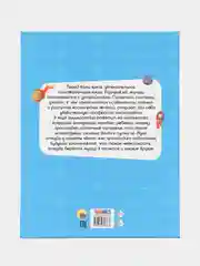 Первая детская энциклопедия "Всё о космосе малышам"