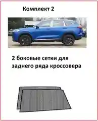 Москитная сетка на окна автомобиля 2,4 шт