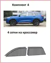 Москитная сетка на окна автомобиля 2,4 шт