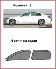 Москитная сетка на окна автомобиля 2,4 шт