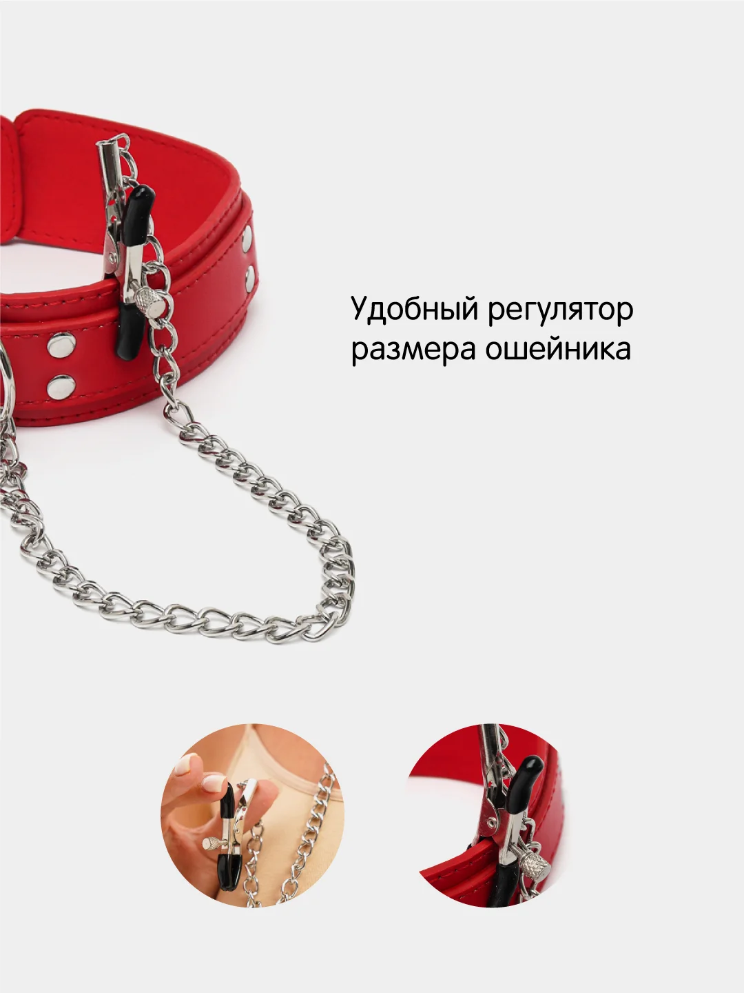 Красный ошейник БДСМ, с зажимами для сосков