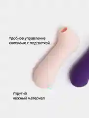 Пурпурный вибратор, женский, вакуумный