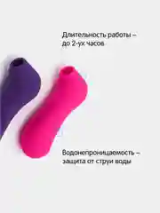 Пурпурный вибратор, женский, вакуумный
