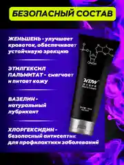 Интимный крем для увеличения члена "KBW", лубрикант на водной основе, пролонгатор, 60 мл