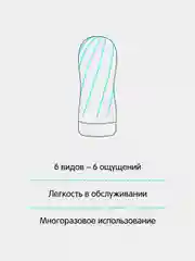 Голубой мастурбатор пениса, мужской