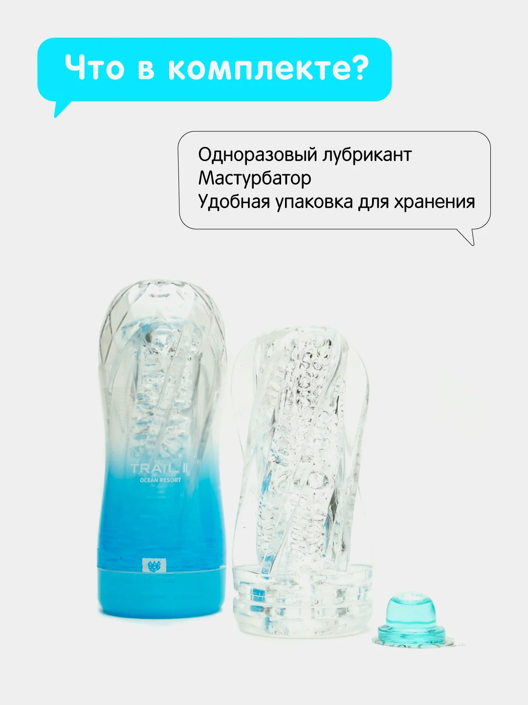 Голубой мастурбатор пениса, мужской