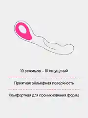 Фуксия вибратор женский