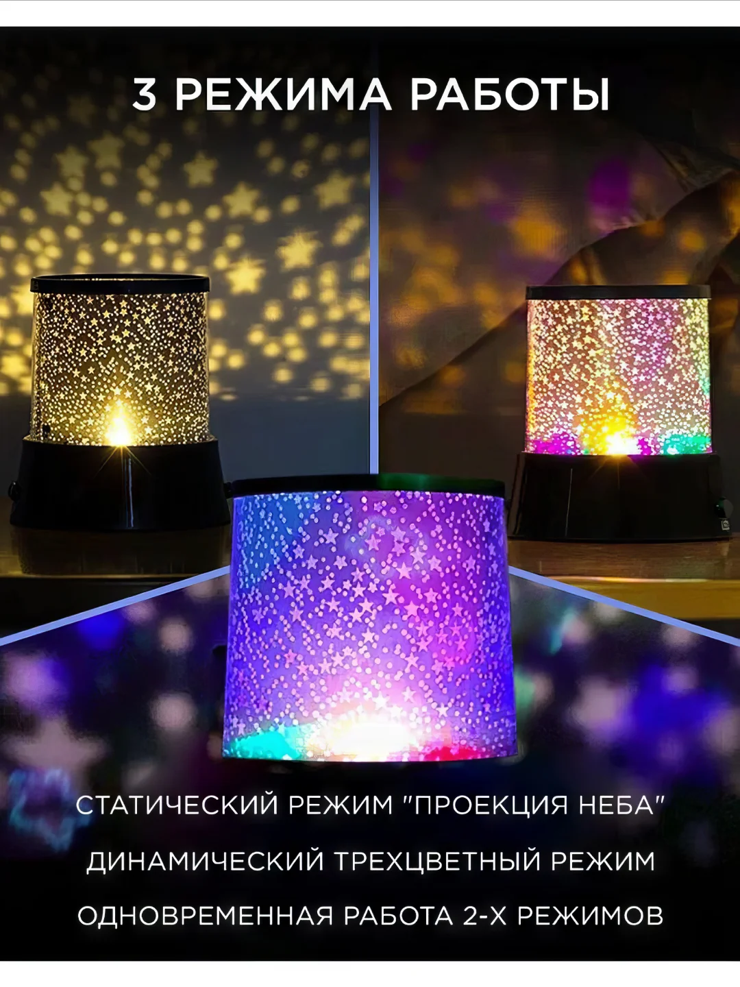 Ночник-проектор звездного неба, светильник Star Master