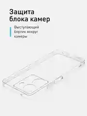 Чехол для Vivo Y27s 5G силиконовый ROSCO матовый/прозрачный тонкий с защитой вокруг камер