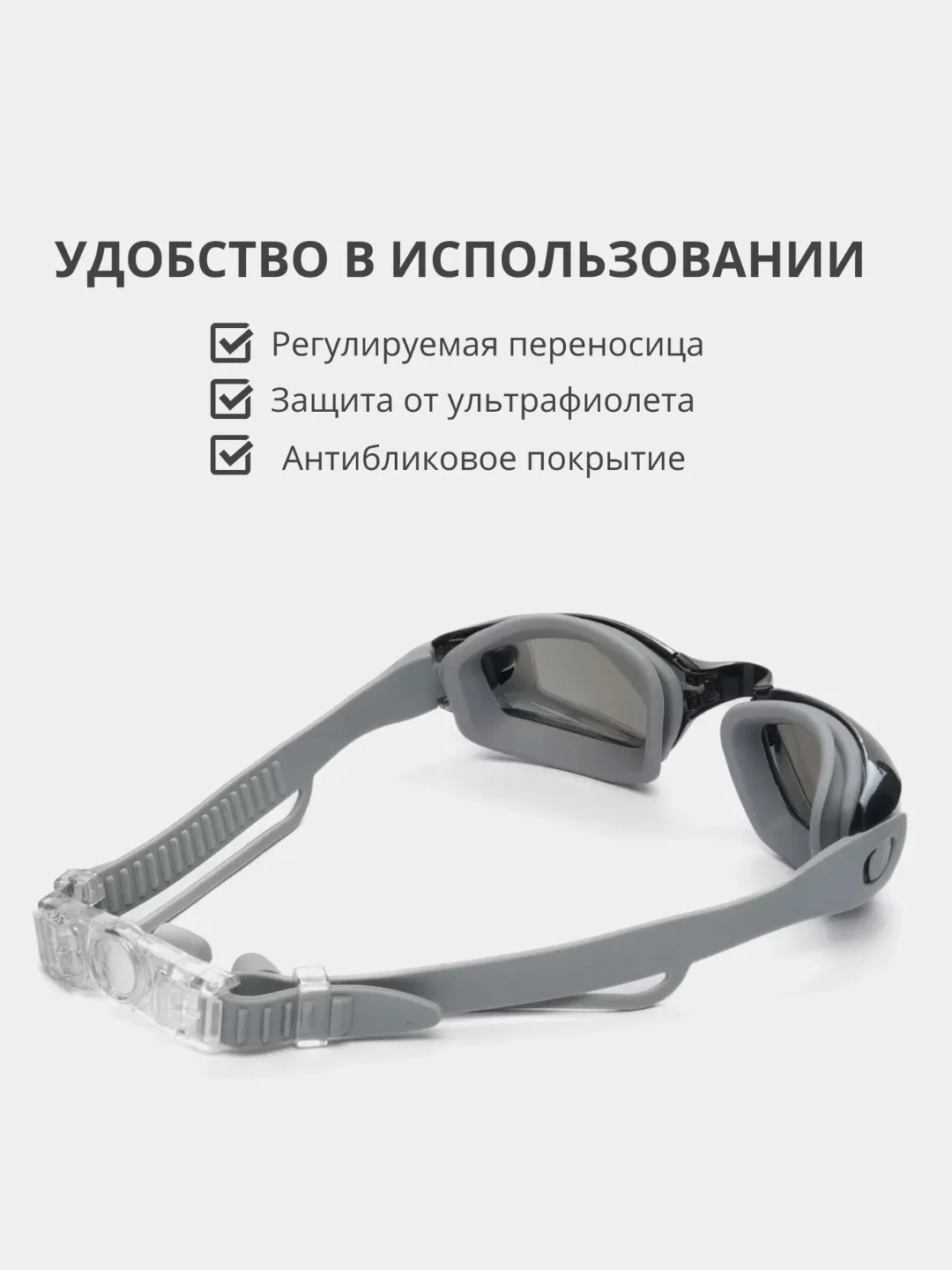 Очки для плавания, моря и бассейна с зеркальным покрытием, anti-fog, берушами