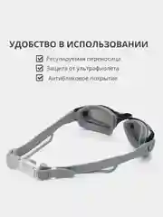 Очки для плавания, моря и бассейна с зеркальным покрытием, anti-fog, берушами