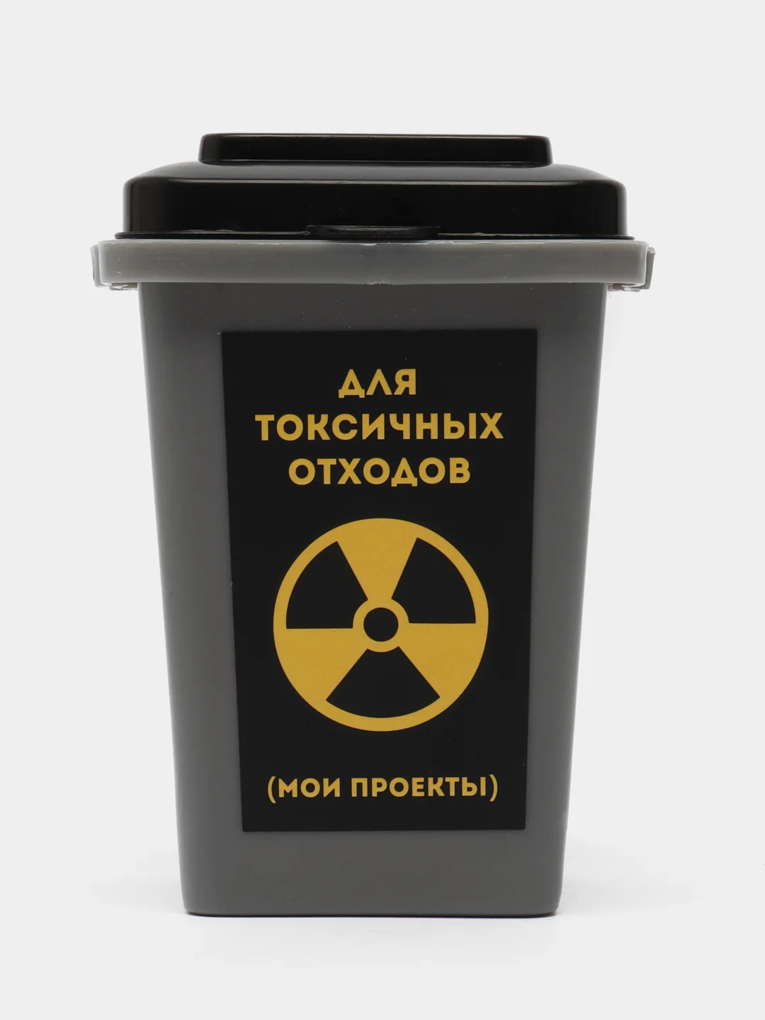 Тёмно-бирюзовый настольное мусорное ведро "Выкинь проблемы" / Для мусора из головы /Мои ошибки молодости