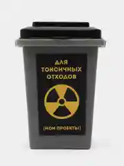 Тёмно-бирюзовый настольное мусорное ведро "Выкинь проблемы" / Для мусора из головы /Мои ошибки молодости