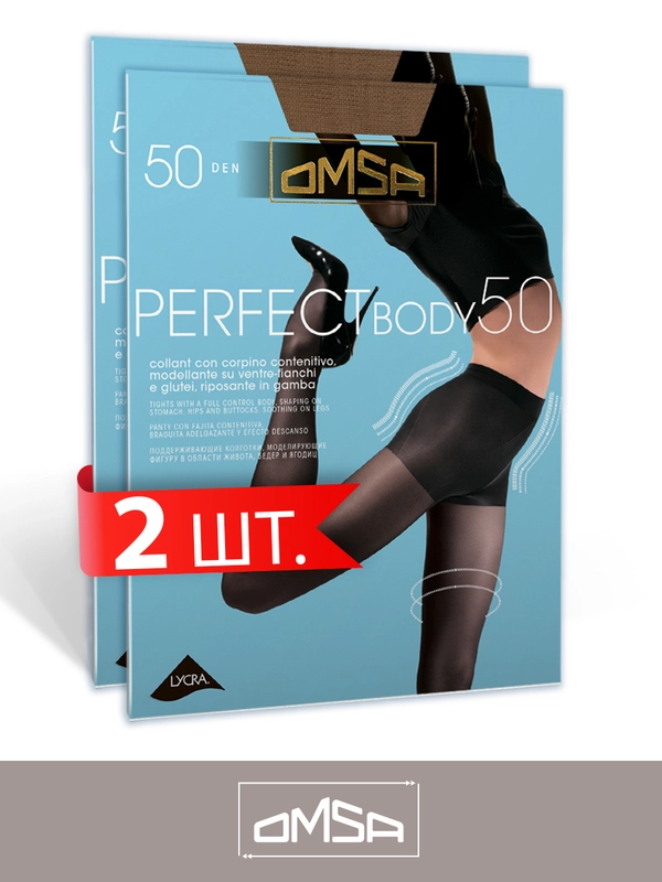 Колготки женские OMSA PERFECT BODY 50 den утягивающие 2 пары
