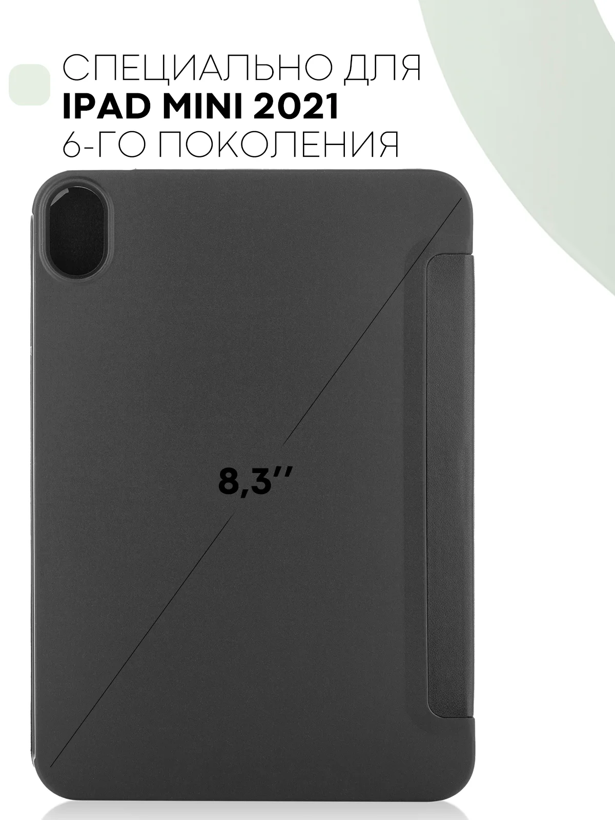 Золотой чехол-книжка для планшета iPad Mini 2021 6 поколения 8.3 КАРТОФАН, функция подставки