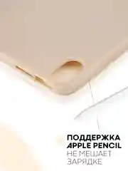 Золотой чехол-книжка для планшета iPad Mini 2021 6 поколения 8.3 КАРТОФАН, функция подставки