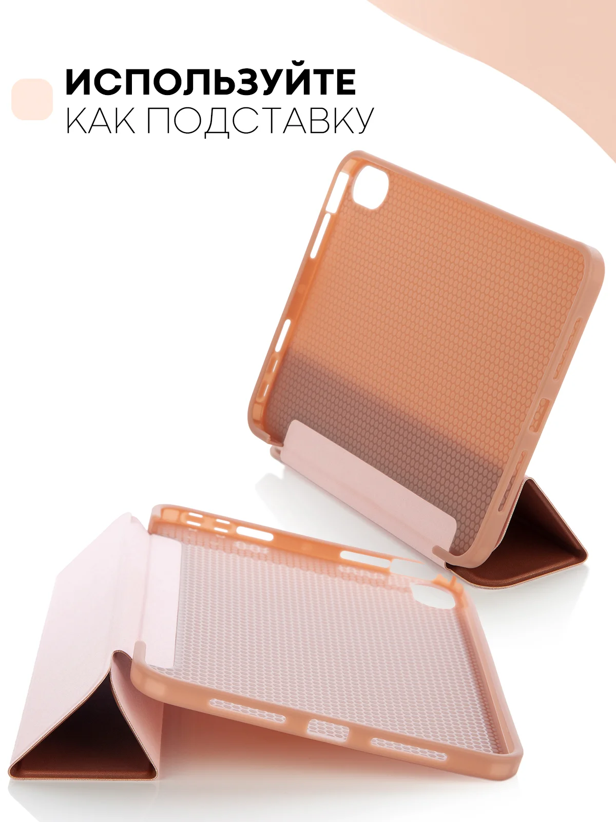 Золотой чехол-книжка для планшета iPad Mini 2021 6 поколения 8.3 КАРТОФАН, функция подставки