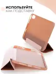 Золотой чехол-книжка для планшета iPad Mini 2021 6 поколения 8.3 КАРТОФАН, функция подставки