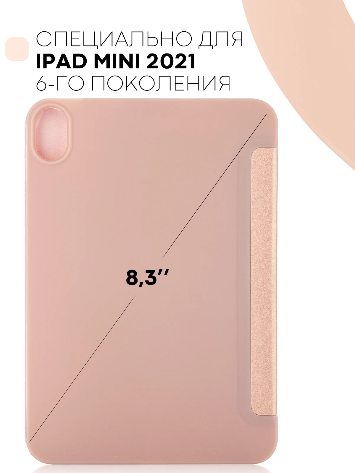 Золотой чехол-книжка для планшета iPad Mini 2021 6 поколения 8.3 КАРТОФАН, функция подставки