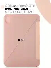 Золотой чехол-книжка для планшета iPad Mini 2021 6 поколения 8.3 КАРТОФАН, функция подставки