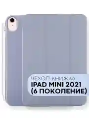 Золотой чехол-книжка для планшета iPad Mini 2021 6 поколения 8.3 КАРТОФАН, функция подставки