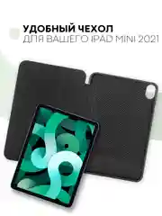 Золотой чехол-книжка для планшета iPad Mini 2021 6 поколения 8.3 КАРТОФАН, функция подставки