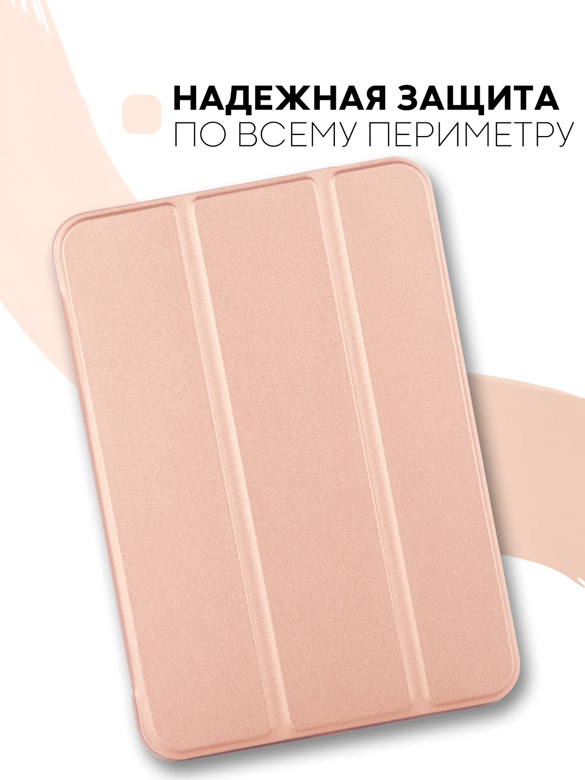 Золотой чехол-книжка для планшета iPad Mini 2021 6 поколения 8.3 КАРТОФАН, функция подставки