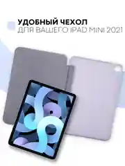 Золотой чехол-книжка для планшета iPad Mini 2021 6 поколения 8.3 КАРТОФАН, функция подставки