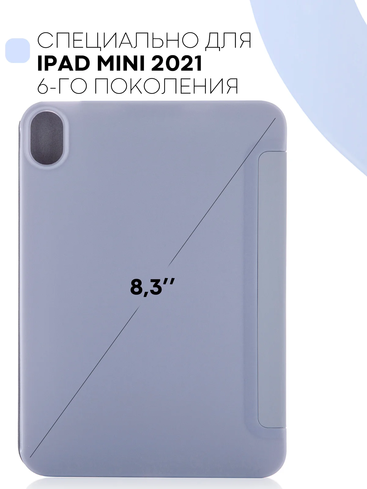 Золотой чехол-книжка для планшета iPad Mini 2021 6 поколения 8.3 КАРТОФАН, функция подставки