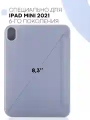 Золотой чехол-книжка для планшета iPad Mini 2021 6 поколения 8.3 КАРТОФАН, функция подставки