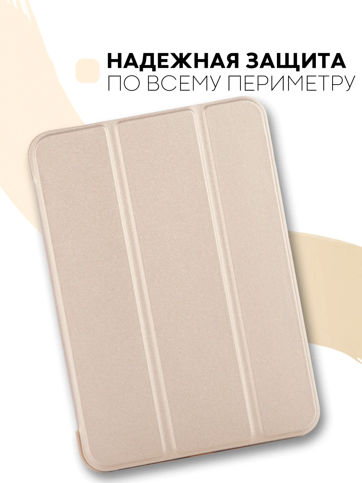 Золотой чехол-книжка для планшета iPad Mini 2021 6 поколения 8.3 КАРТОФАН, функция подставки