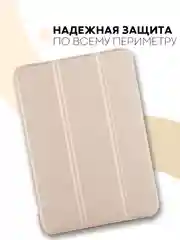 Золотой чехол-книжка для планшета iPad Mini 2021 6 поколения 8.3 КАРТОФАН, функция подставки