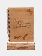 Набор подарочный Блокнот с ручкой "Самому Классному Руководителю", записная книжка А5