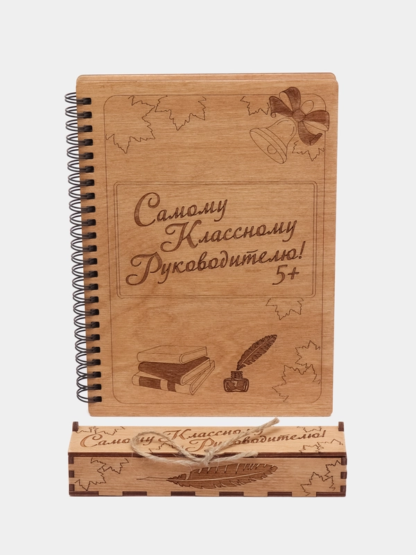 Набор подарочный Блокнот с ручкой "Самому Классному Руководителю", записная книжка А5