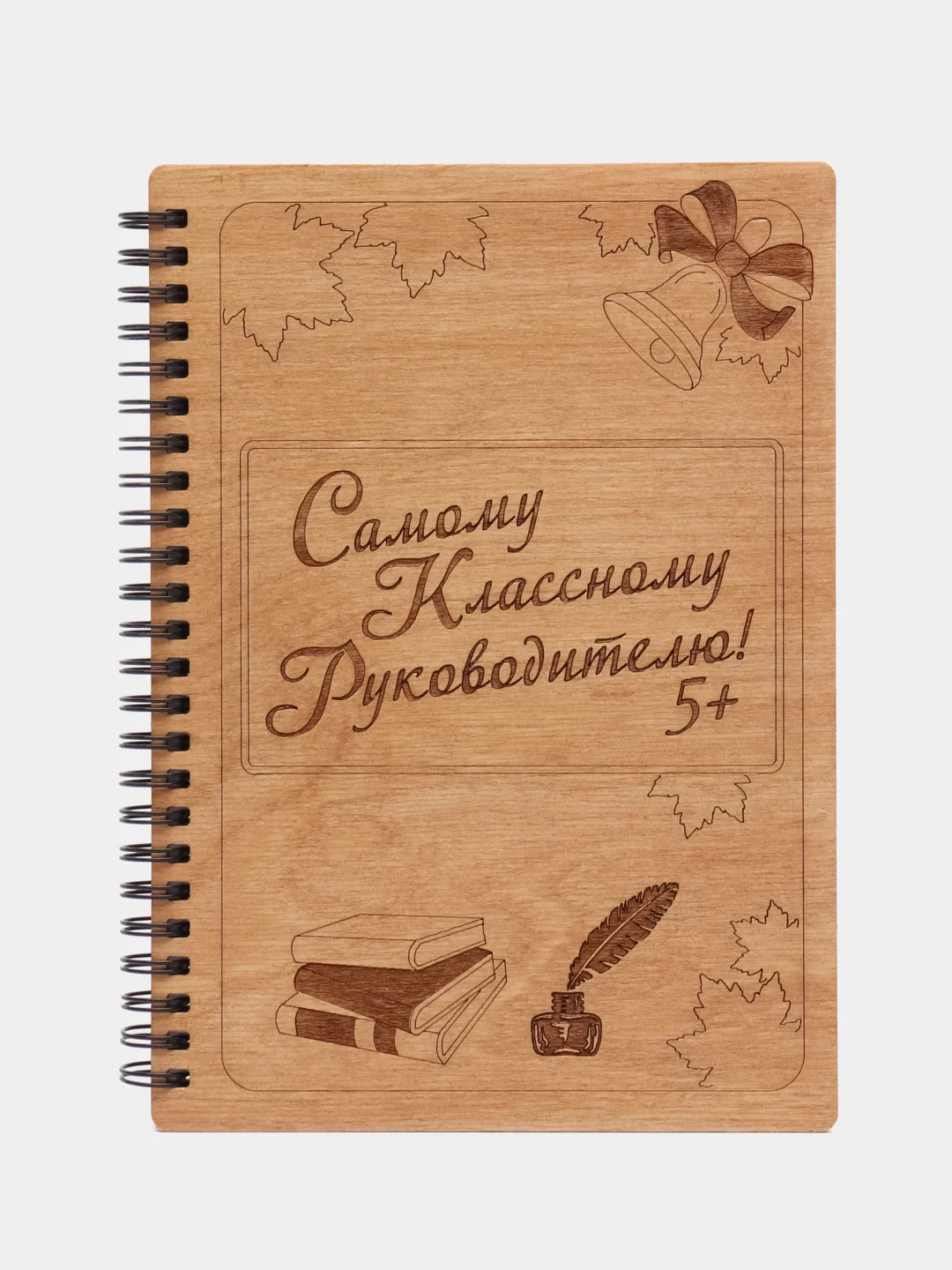 Набор подарочный Блокнот с ручкой "Самому Классному Руководителю", записная книжка А5
