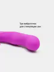 Пурпурный вибратор двойной для клитора