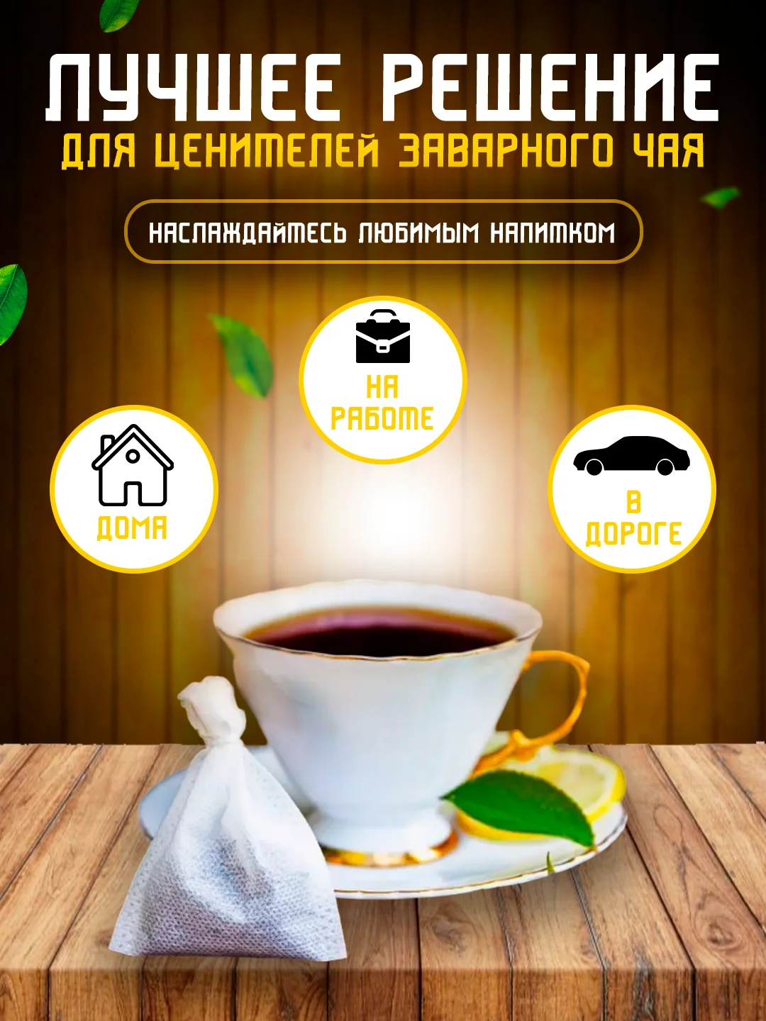 Фильтр-пакеты для заваривания чая, кофе, трав, специй, 100 шт